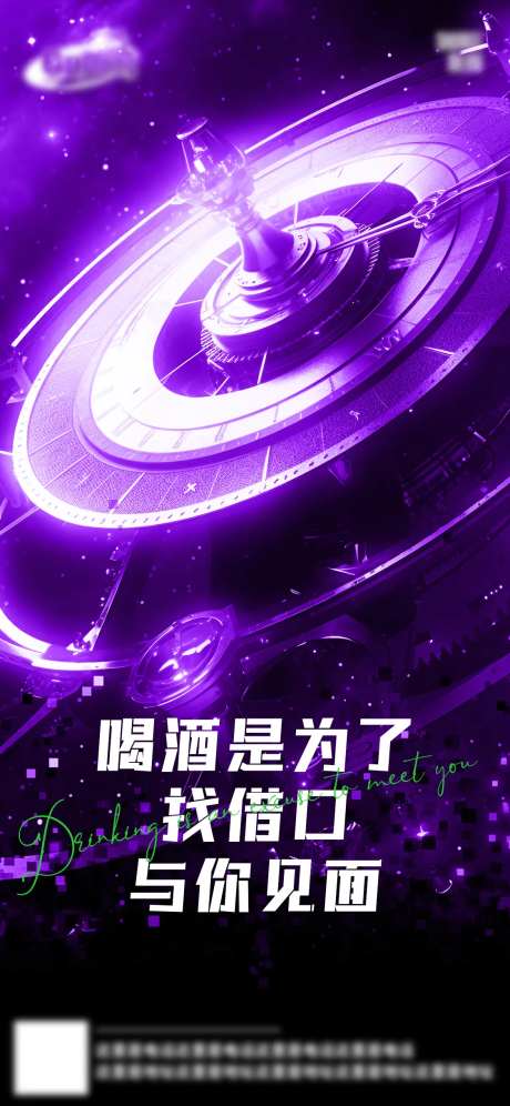 酒吧日常活动宣传创意海报-采灵感-https://www.cailinggan.com/