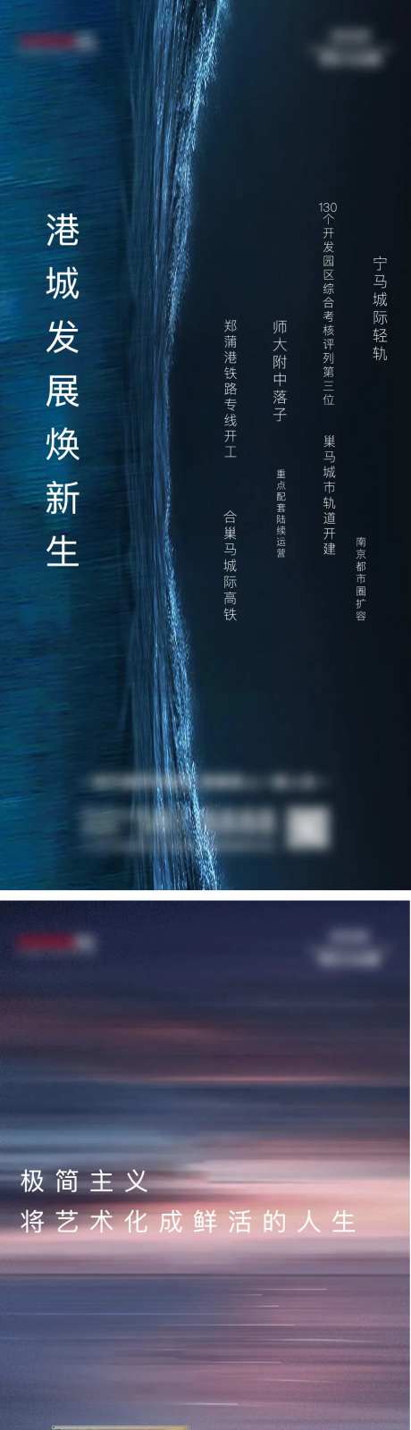 地产项目入市海报-采灵感-https://www.cailinggan.com/