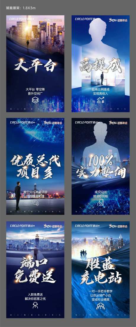 招聘双选会价值点展板-采灵感-https://www.cailinggan.com/