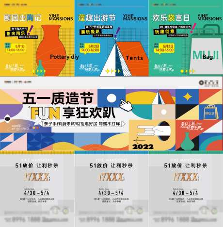 促销活动三宫格-采灵感-https://www.cailinggan.com/