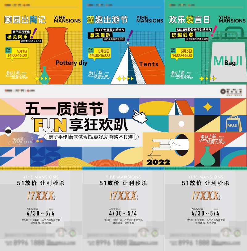 促销活动三宫格-采灵感-cailinggan.com