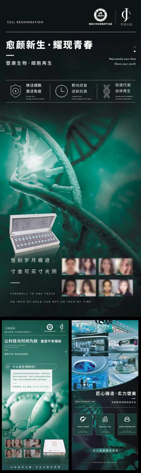 医疗科技风展架-采灵感-https://www.cailinggan.com/