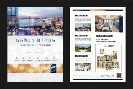 地产精装户型DM宣传单页-采灵感-https://www.cailinggan.com/