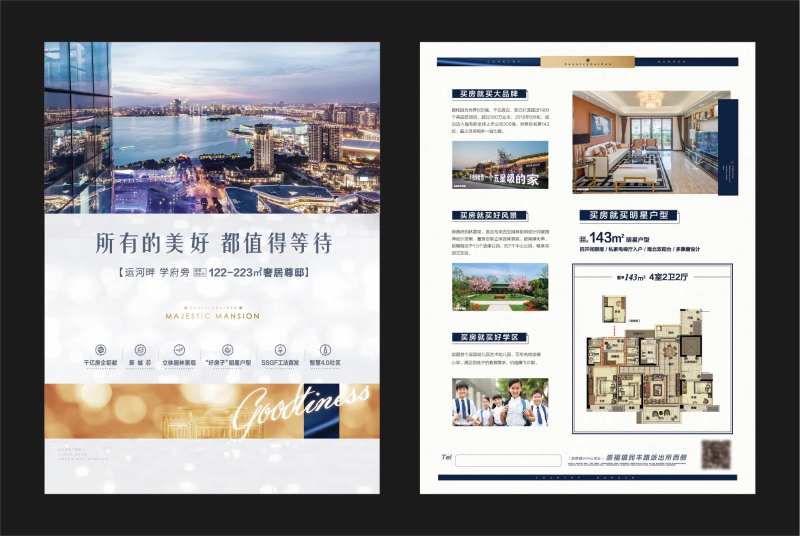 地产精装户型DM宣传单页-采灵感-cailinggan.com