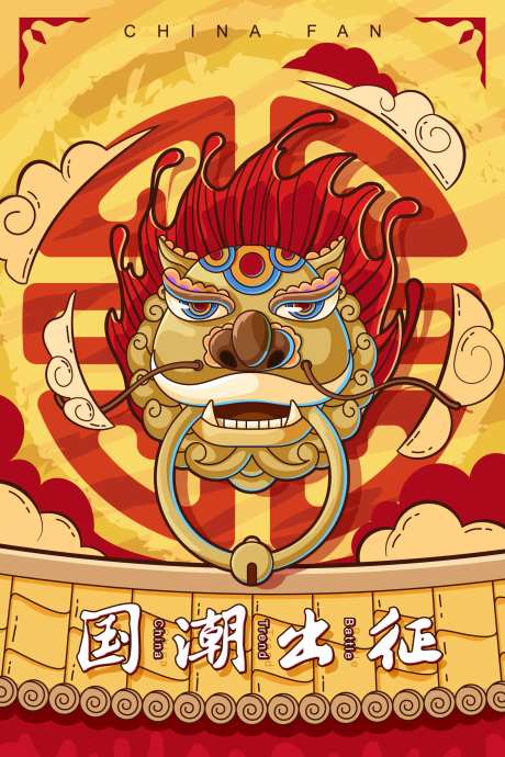 狮子国潮插画海报-采灵感-https://www.cailinggan.com/