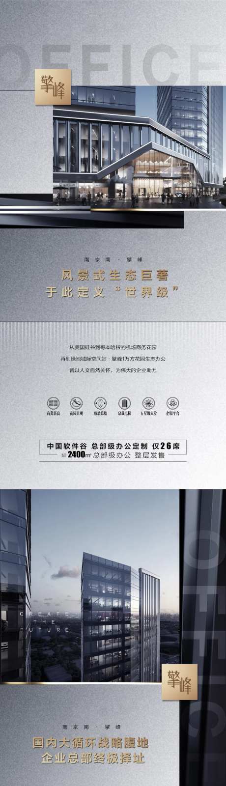 地产办公楼价值点海报-采灵感-https://www.cailinggan.com/