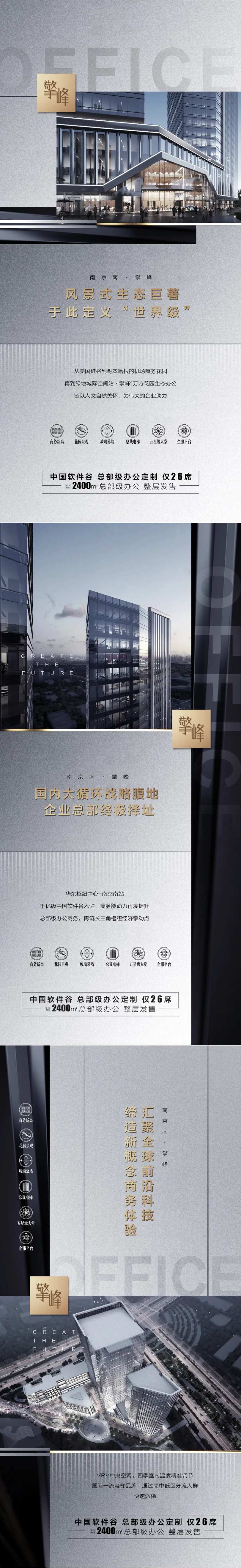 地产办公楼价值点海报-采灵感-cailinggan.com