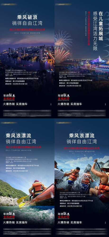 地产漂流划水价值点系列-采灵感-https://www.cailinggan.com/