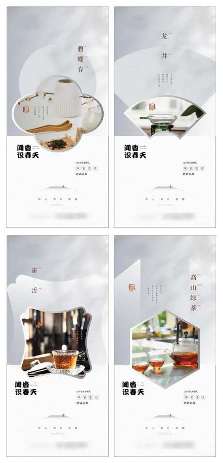 地产活动 品茶-采灵感-https://www.cailinggan.com/