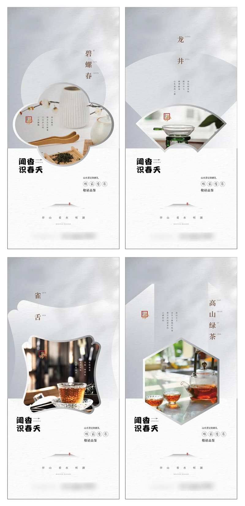 地产活动 品茶-采灵感-cailinggan.com