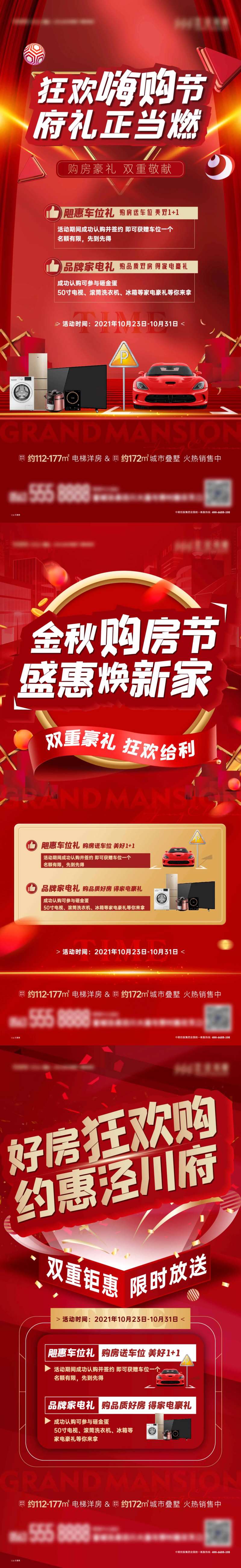 活动预告单图-采灵感-cailinggan.com