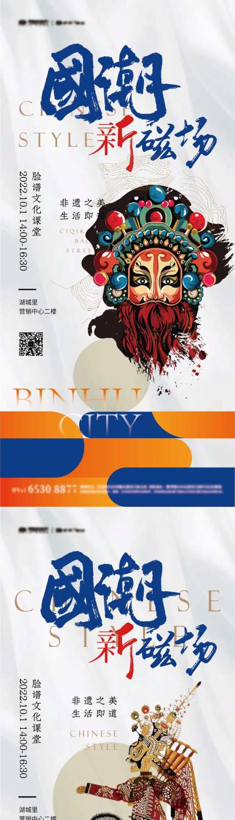 国潮国庆活动DIY海报                                                                                                                                                                                             -采灵感-https://www.cailinggan.com/