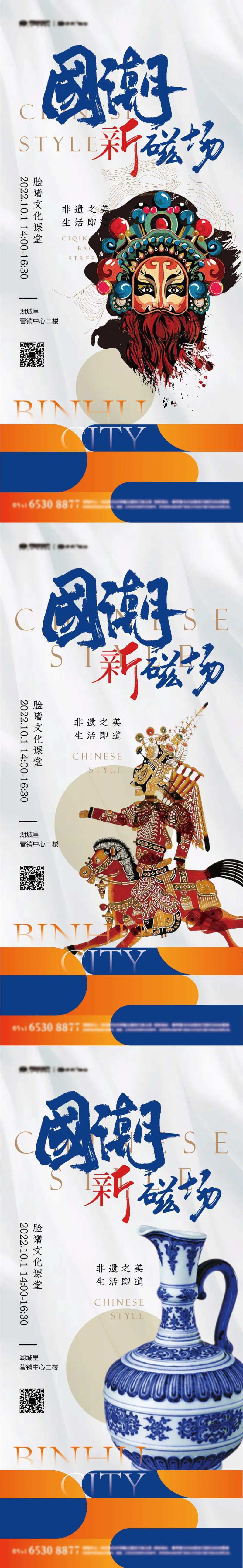 国潮国庆活动DIY海报                                                                                                                                                                                             -采灵感-cailinggan.com