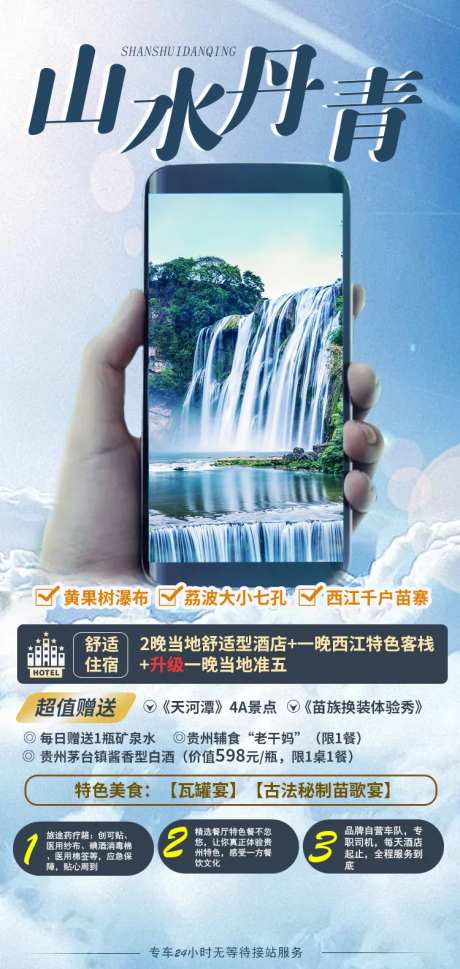 山水丹青-采灵感-https://www.cailinggan.com/