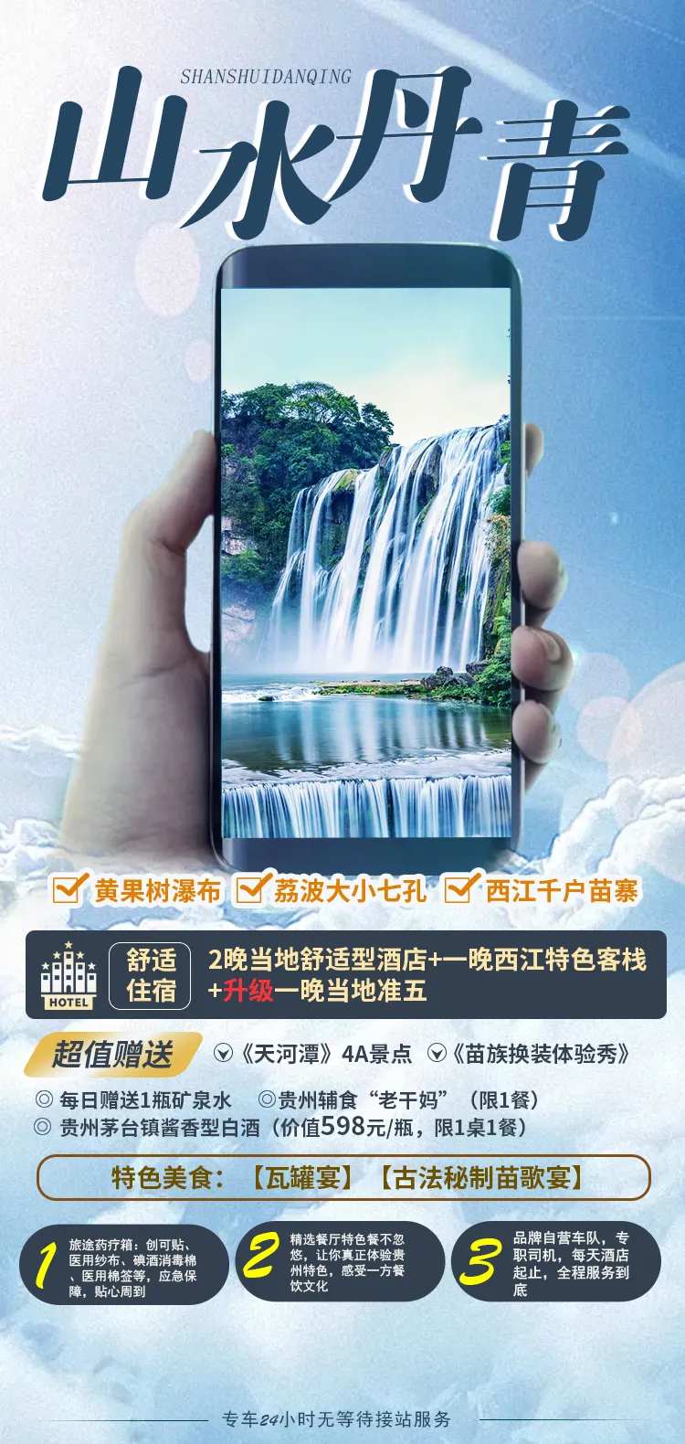 山水丹青-采灵感-cailinggan.com