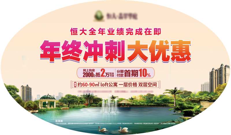 年终大冲刺地贴-采灵感-cailinggan.com
