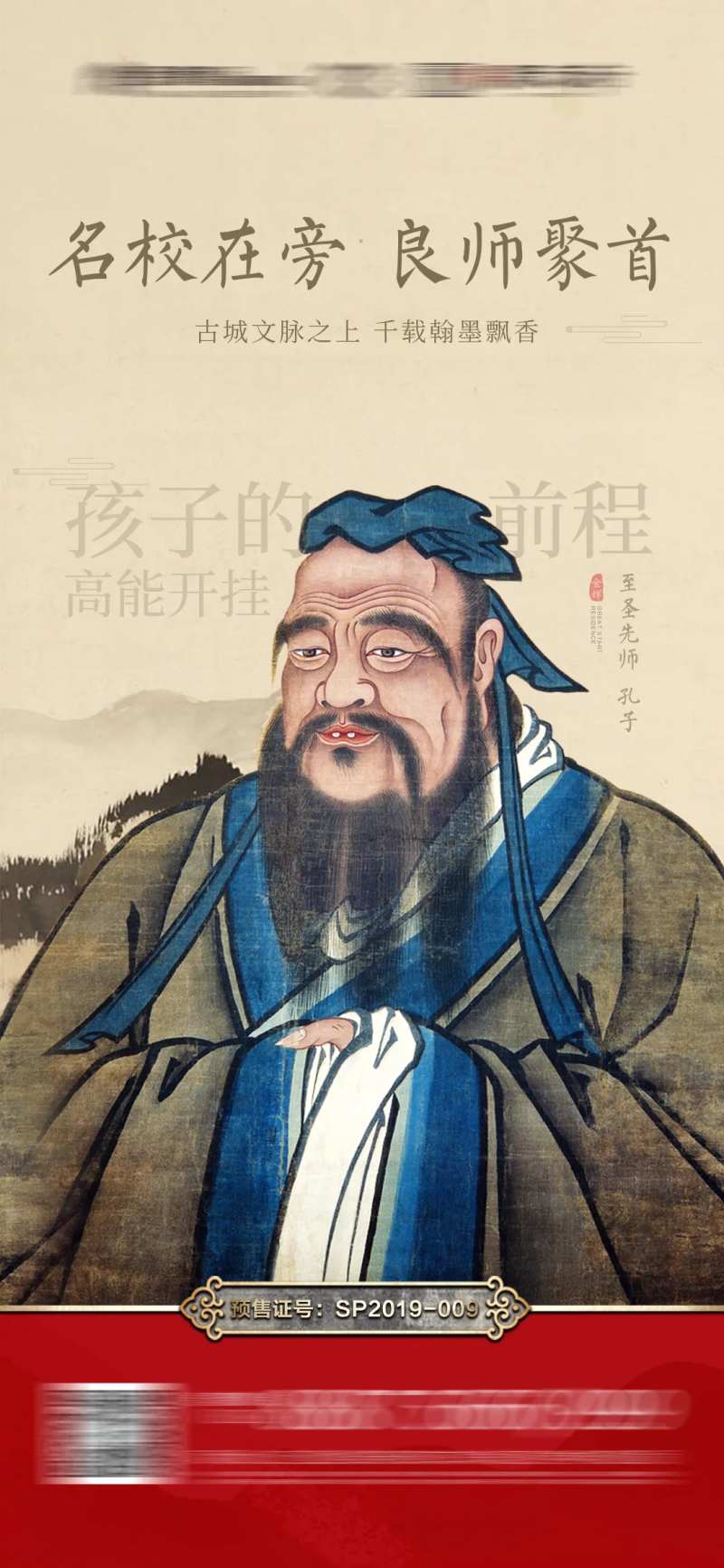 中式教育地产教育单图-采灵感-cailinggan.com