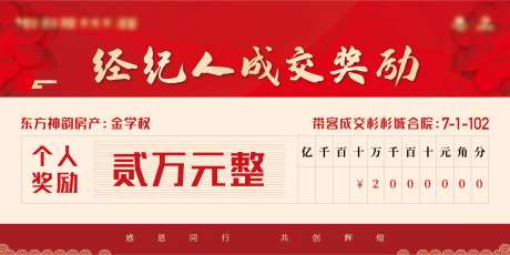 支票创意背景板-采灵感-https://www.cailinggan.com/