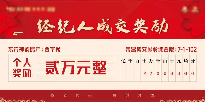 支票创意背景板-采灵感-cailinggan.com