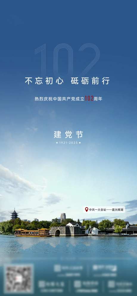 71建党节实景中共一大嘉兴南湖-采灵感-https://www.cailinggan.com/