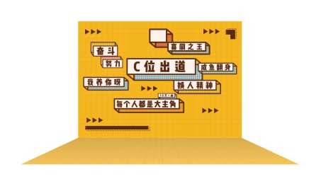 喜剧之王活动背景板-采灵感-https://www.cailinggan.com/