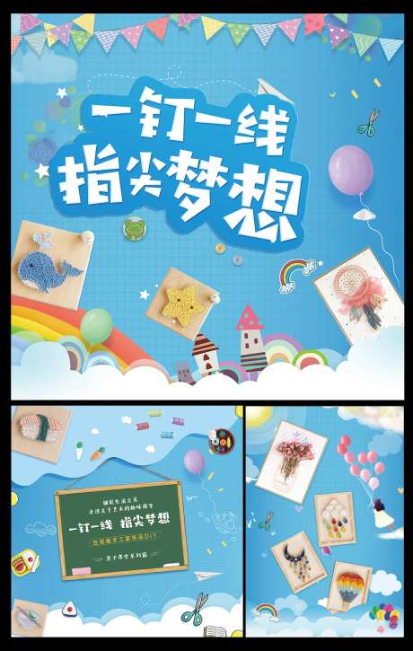 绕线画暖场活动创意背景板-采灵感-https://www.cailinggan.com/
