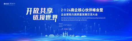 商企交流大会主视觉-采灵感-https://www.cailinggan.com/