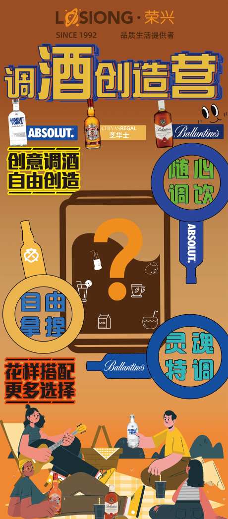 调酒海报-采灵感-https://www.cailinggan.com/