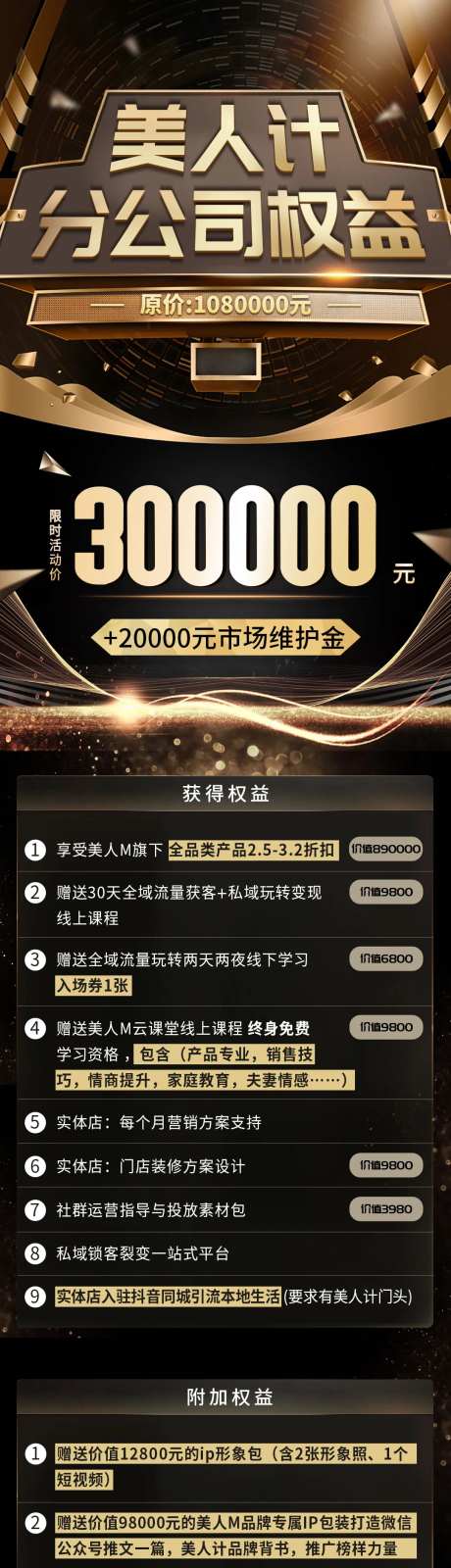 会员商城充值权益 -采灵感-https://www.cailinggan.com/