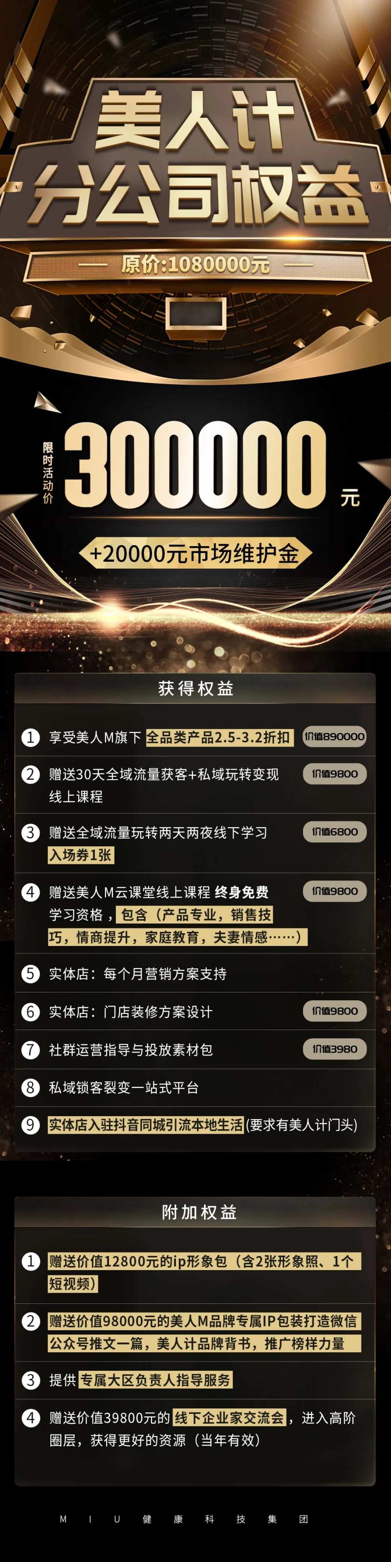 会员商城充值权益 -采灵感-cailinggan.com