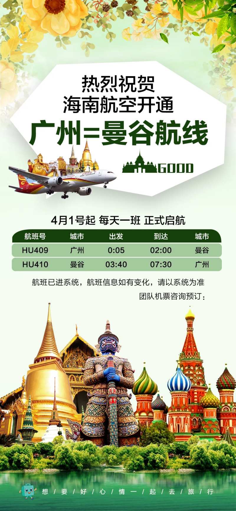泰国旅游-采灵感-cailinggan.com