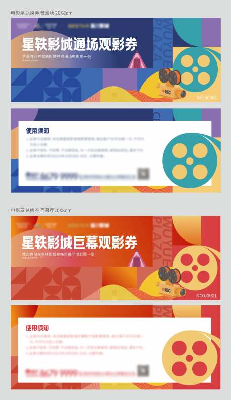 观影券电影票门票-采灵感-https://www.cailinggan.com/
