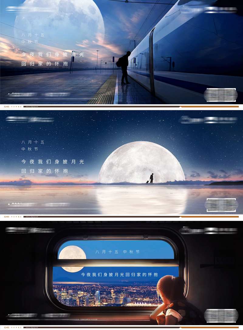 节日海报-采灵感-cailinggan.com