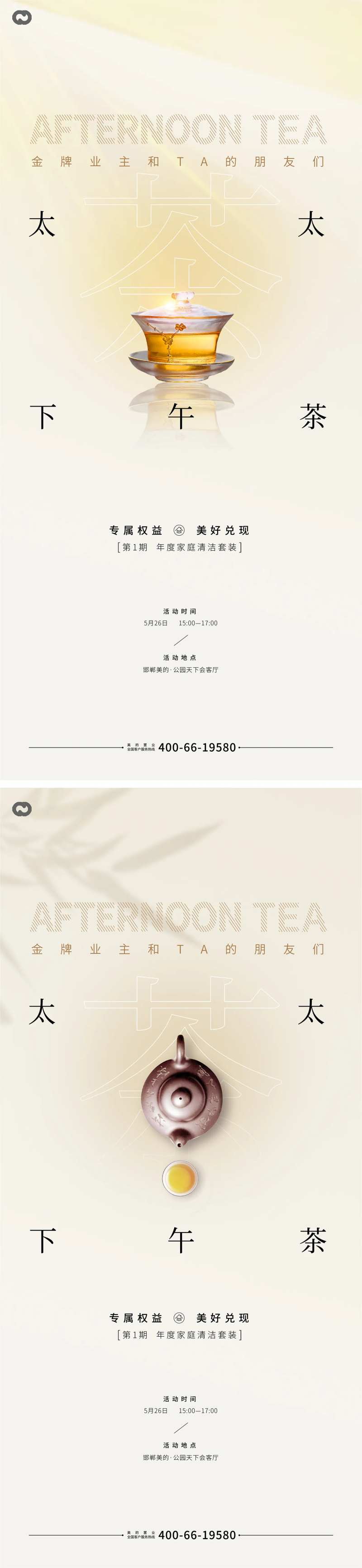 中式茶壶海报-采灵感-cailinggan.com
