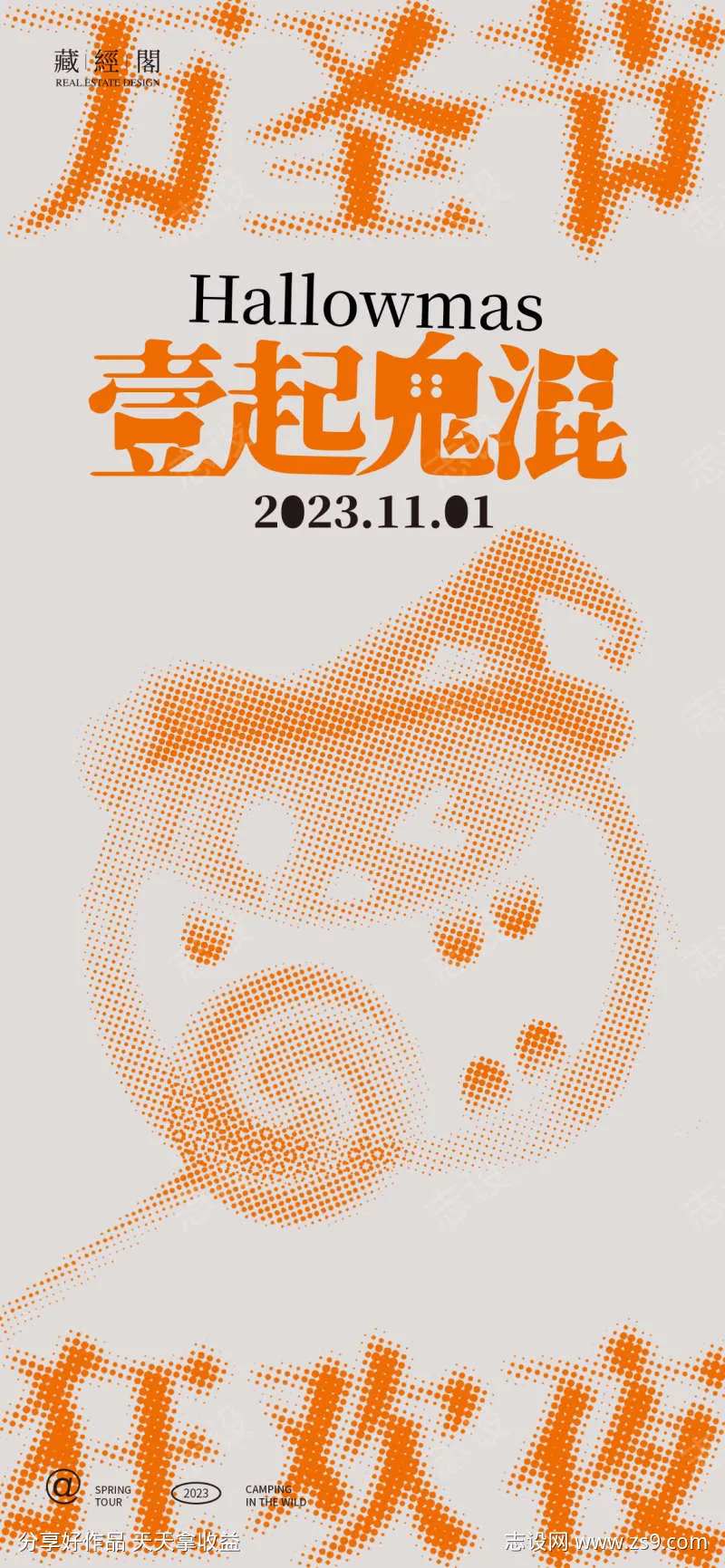万圣节圆点海报-采灵感-cailinggan.com