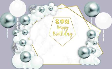 生日宴氛围展板-采灵感-https://www.cailinggan.com/