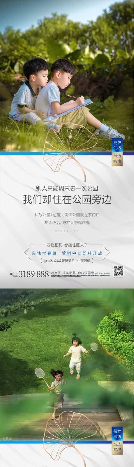 公园住区-采灵感-https://www.cailinggan.com/