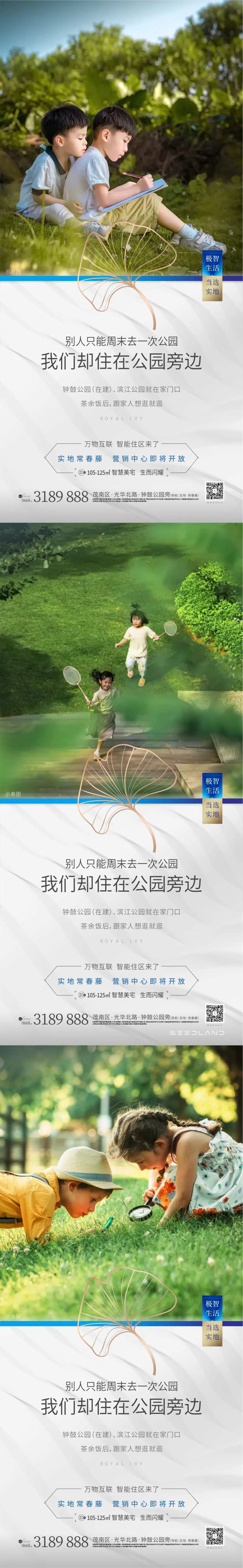 公园住区-采灵感-cailinggan.com