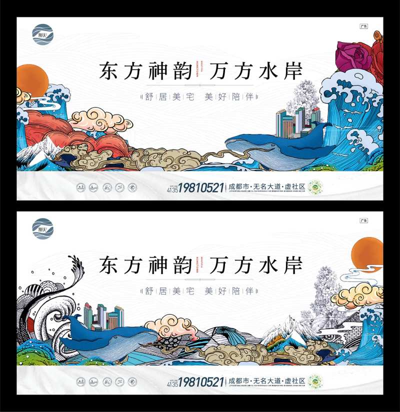 东方神韵价值点系列海报展板                                                                                                                                                                                           -采灵感-cailinggan.com
