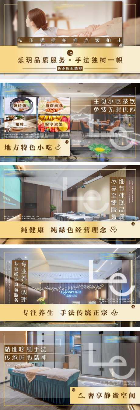 养生足浴轮播图banner-采灵感-https://www.cailinggan.com/