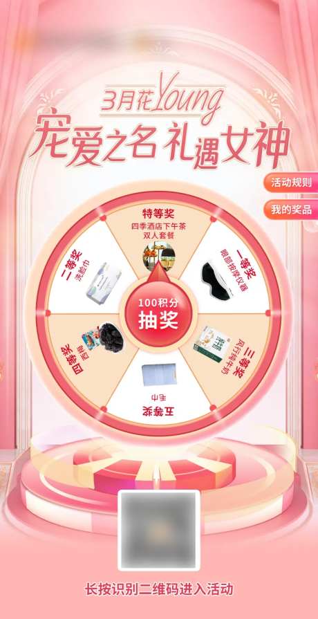 女神节抽奖活动海报-采灵感-https://www.cailinggan.com/