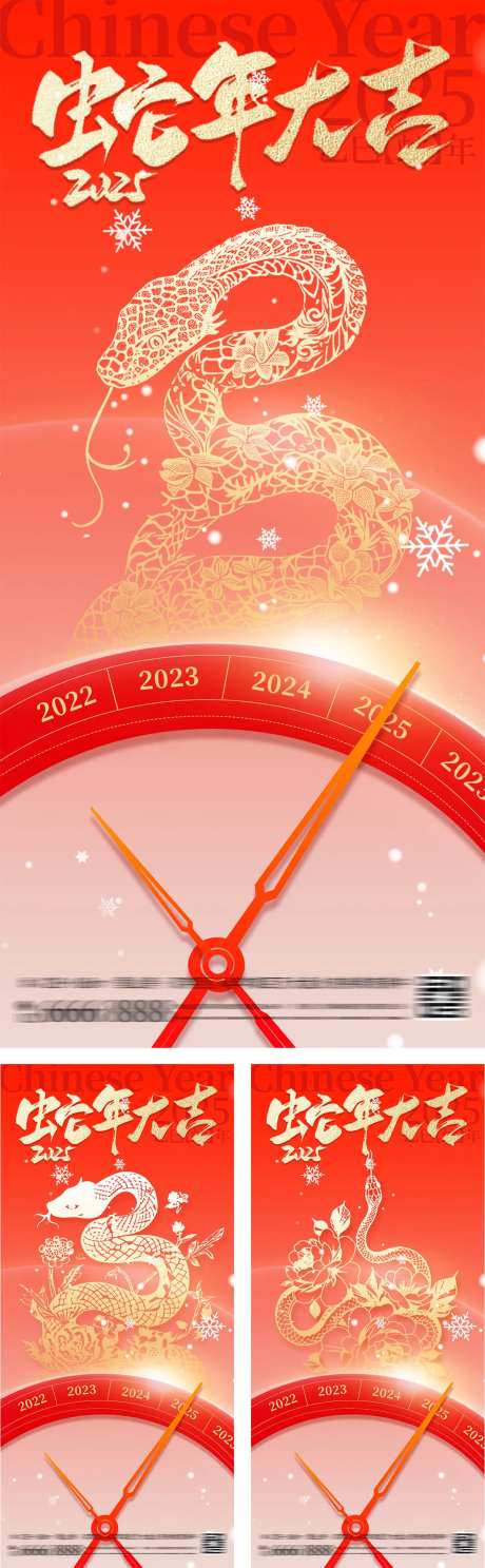2025蛇年大吉春节海报-采灵感-https://www.cailinggan.com/