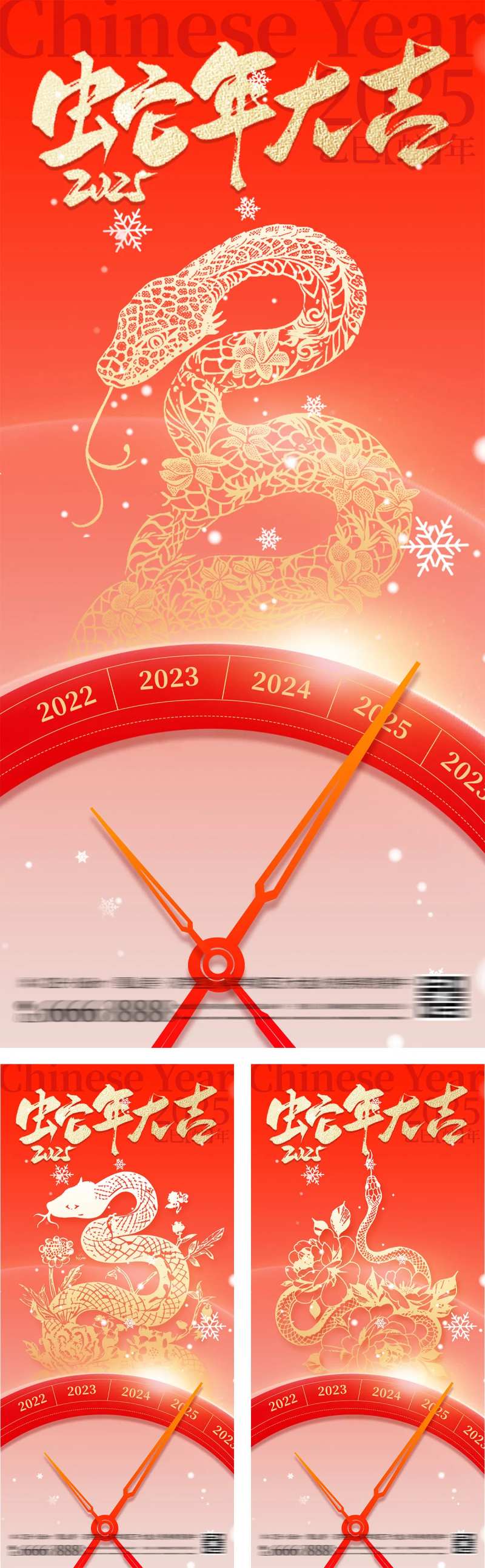 2025蛇年大吉春节海报-采灵感-cailinggan.com