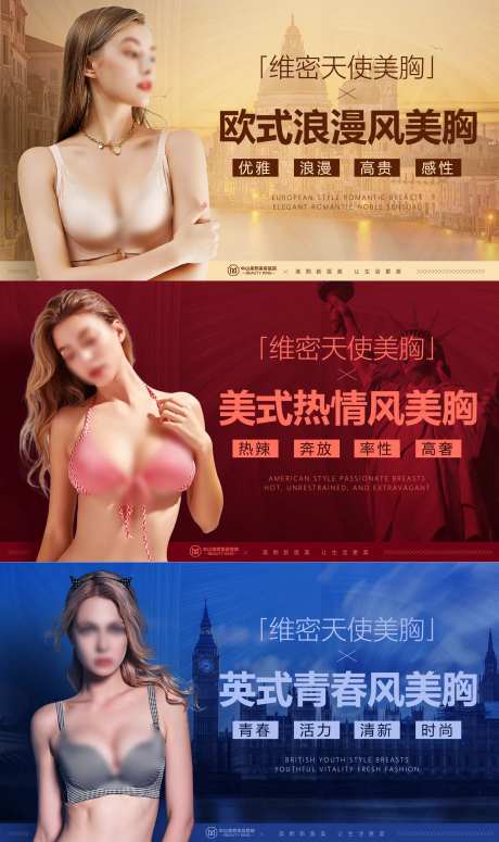 三大风格美胸-采灵感-https://www.cailinggan.com/