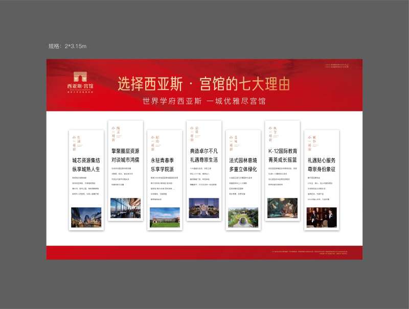 项目七大理由-采灵感-cailinggan.com