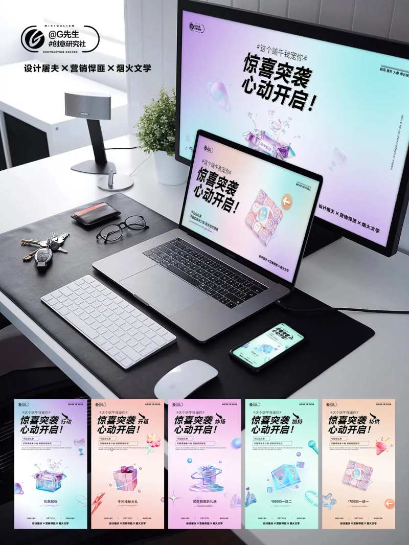 端午活动海报-采灵感-cailinggan.com