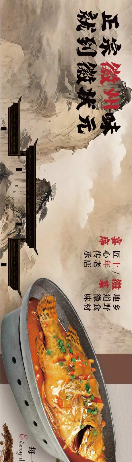 徽菜大众点评五连图-采灵感-https://www.cailinggan.com/