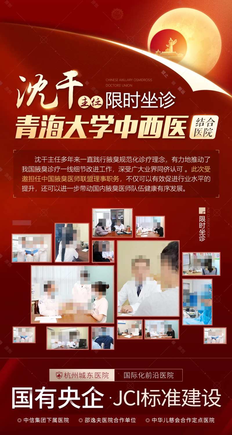 国庆中秋专家限时坐诊医疗红金海报-采灵感-cailinggan.com