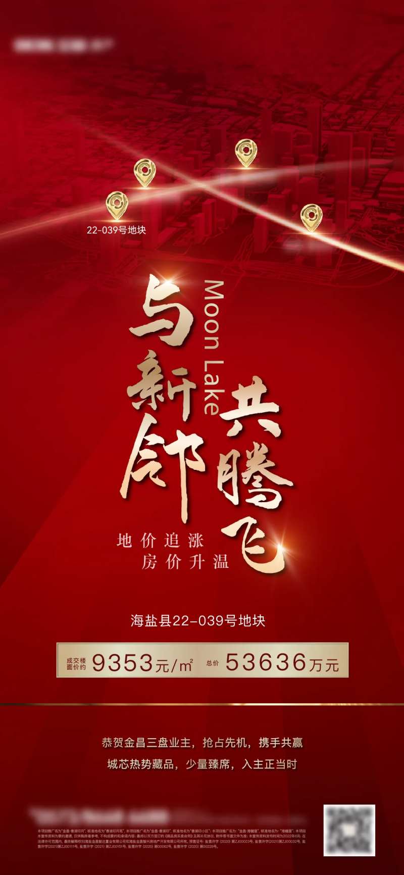 土拍拍地热稿-采灵感-cailinggan.com