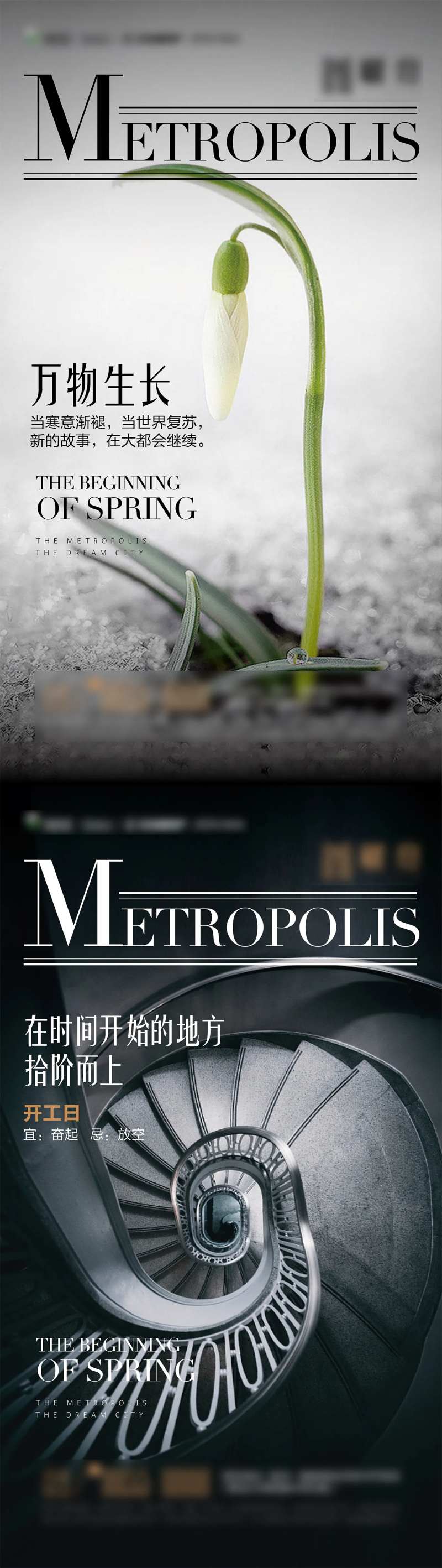 开工日海报-采灵感-cailinggan.com